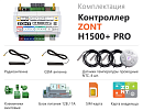 ZONT H1500+ Pro Универсальный GSM / Wi-Fi / Etherrnet контроллер с доставкой в Красногорск