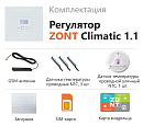 ZONT Climatic 1.1 Погодозависимый автоматический GSM / Wi-Fi регулятор (1 ГВС + 1прямой/смесительный) с доставкой в Красногорск