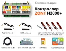 ZONT H2000+ Универсальный GSM / Etherrnet контроллер с доставкой в Красногорск