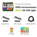 MEGA SX-350 Light Мини-контроллер с функциями охранной сигнализации с доставкой в Красногорск