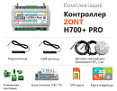 ZONT H700+ Pro Универсальный GSM / Wi-Fi контроллер с доставкой в Красногорск