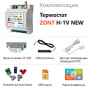 ZONT H-1V NEW new!Отопительный GSM / Wi-Fi термостат на DIN-рейку с доставкой в Красногорск