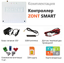 ZONT SMART Отопительный GSM контроллер на стену и DIN-рейку с доставкой в Красногорск