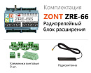 ZRE-66 Радиорелейный блок расширения для контроллеров H2000+ и C2000+(868 МГц) с доставкой в Красногорск